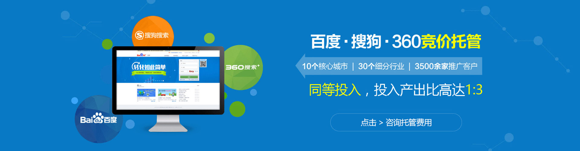 苗栗百度运营推广